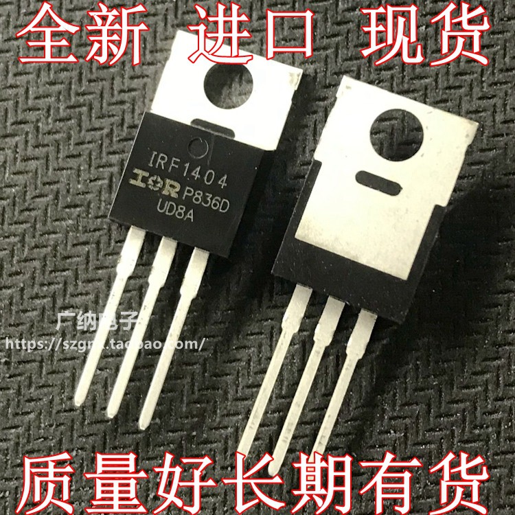 全新原装进口IRF1404=IRF1404Z=IRF1404PBF 场效应管mos管40V162A