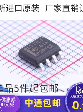 全新原装 L317LI LM317LIDR SOP-8 贴片 可调稳压器 正品现货