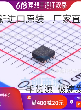 全新原装 DRV8837CDSGR 丝印837C 贴片WSON8 半桥驱动器 现货