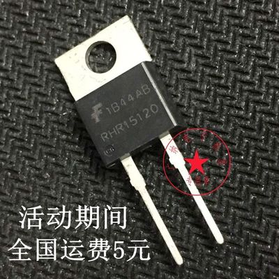 全新原装正品RHR15120=RHRP15120逆变器电焊机常用超快恢复二极管