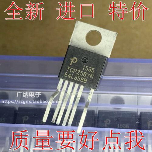 全新进口原装 TOP258YN TOP258Y  液晶电源管理芯片 TO-220直插