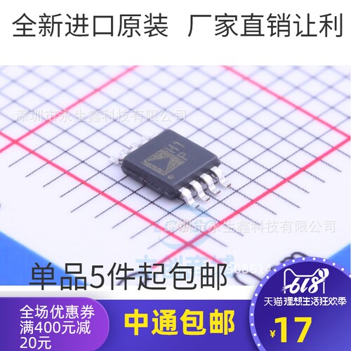 AD8276ARMZ AD8276ARM 丝印H1P MSOP-8增益差分放大器