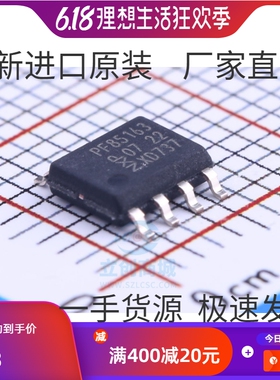 贴片 PCF85163T PCF85163 PF85163 SOP8 日历时钟芯片 全新原装