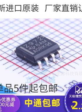 TL972IDR TL972ID 低噪声运算放大器 轨至轨输出 Z972 贴片SOP8