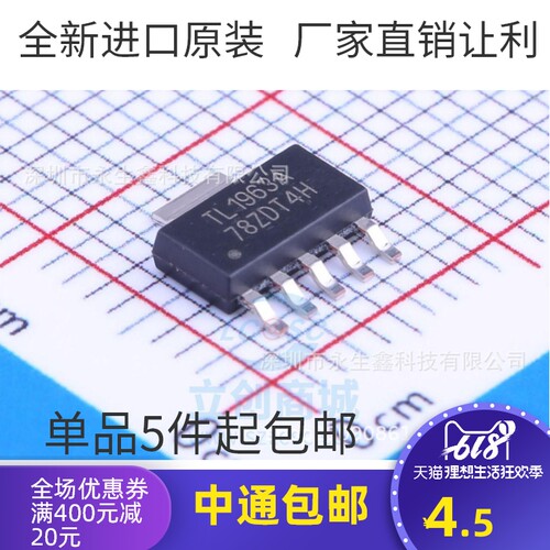 原装 | TL1963ADCQR TL1963A SOT223-6 稳压器 集成IC芯片