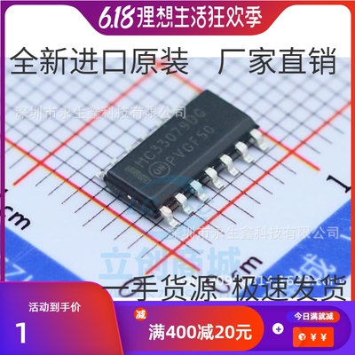MC33079 MC33079DG MC33079DR2G SOP-14 全新原装正品热卖