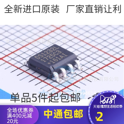 DS1232LPS-2 DIP8 全新原装 电压检测器 DS1232LP DS1232低功耗