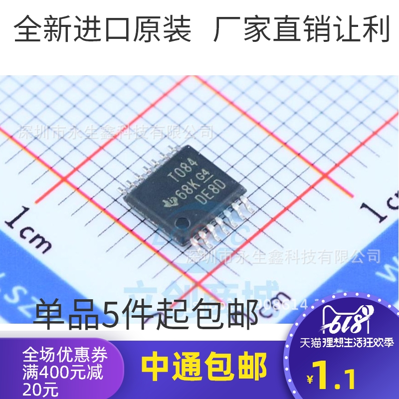 全新原装正品 TL084CPWR T084 贴片 TSSOP14封装 四路运算放大器