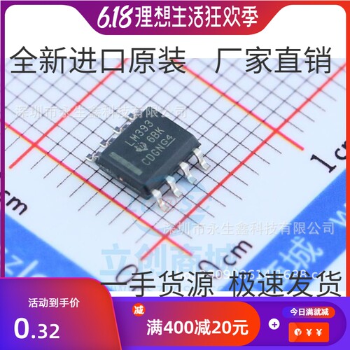 LM393DR 贴片SOP-8 LM393 低功耗电压比较器LM393D 全新原装