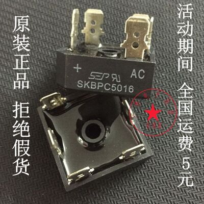 全新原装SKBPC5016电焊机常用三相整流桥 模块50A/1600V桥堆 5脚