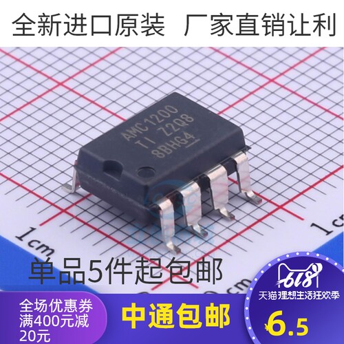 原装正品 贴片 AMC1200SDUBR SOP-8 隔离放大器 AMC1200 现货