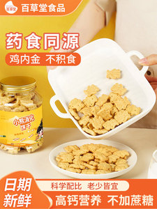 儿童1岁吃的零食6个月宝宝饼干1一2岁健康9个月无添加糖精0非婴品