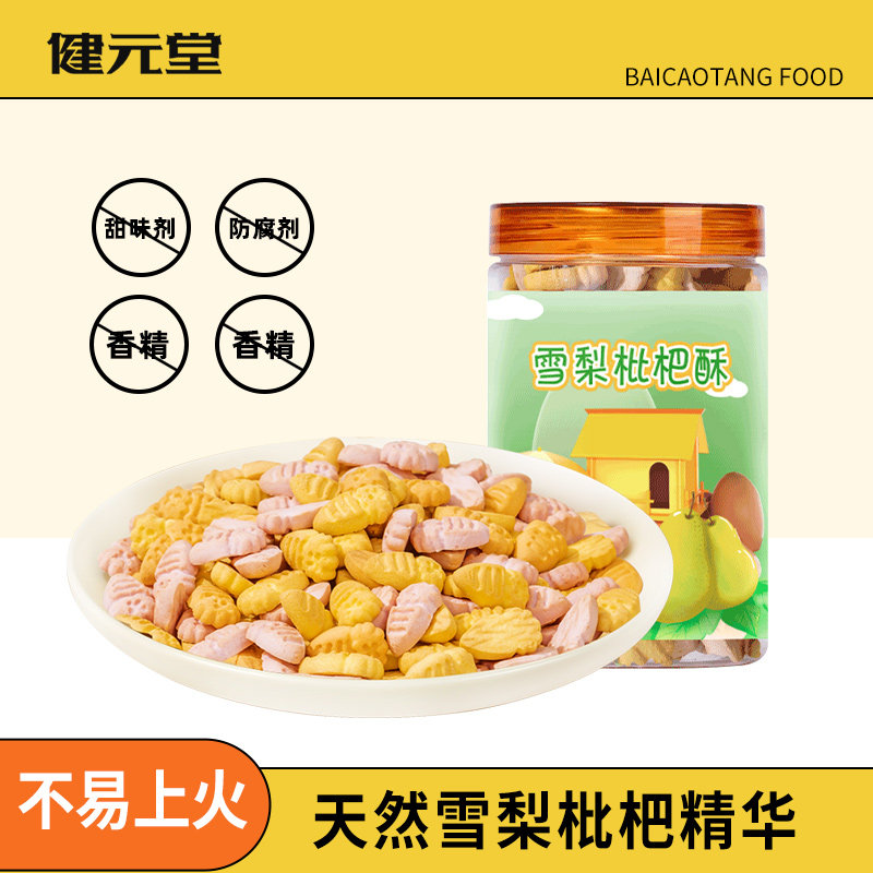 宝宝吃的饼干0儿童零食1一2岁不上火3一6非婴健康营养5无添加糖精