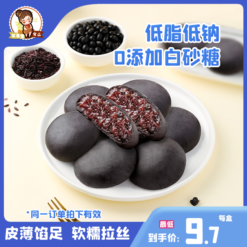 五黑桑葚紫米饼低脂无添加糖精