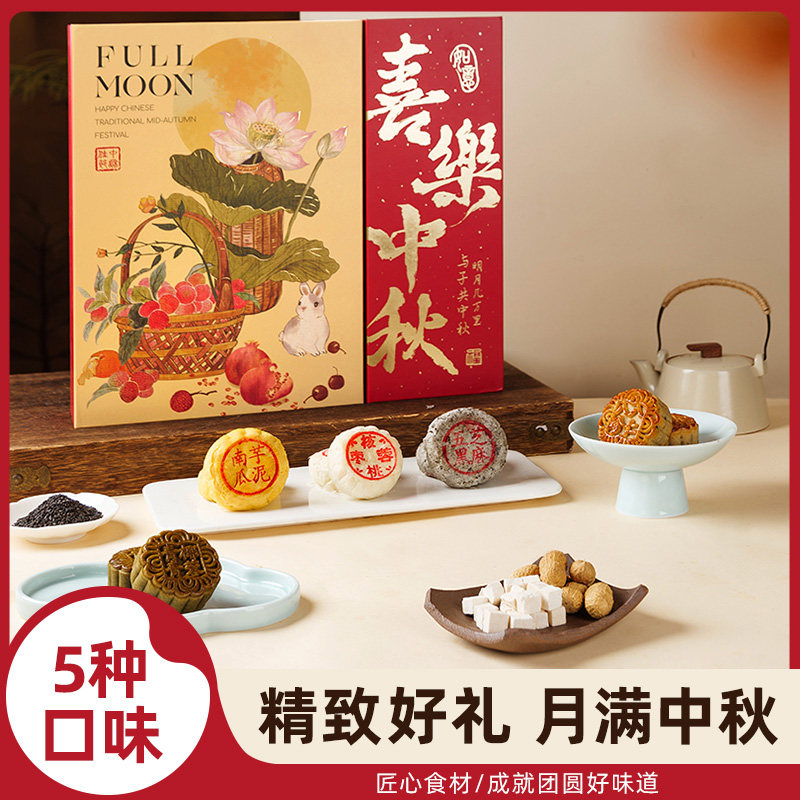 健元堂2025新款广式月饼礼盒高档送礼长辈中秋节礼品伴手礼传统