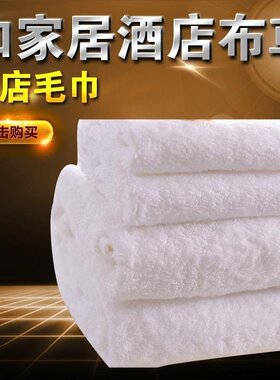 酒店宾馆卫浴用品纯棉白色绣字题标擦脸方巾毛巾面巾浴巾地巾定做