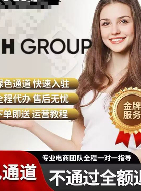 PHH GROUP注册申请教程咨询代办指导流水 内部绿色通道