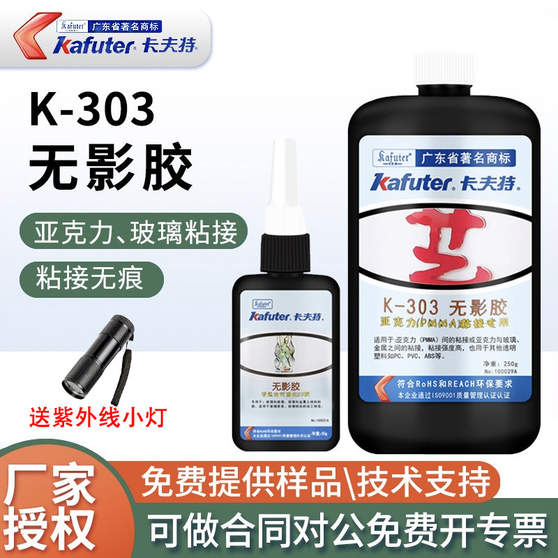 Крафт-клей без тени K303 прозрачный УФ-отверждающийся клей для стекла, акрила и хрусталя Trophy Super Glue Изображение 1