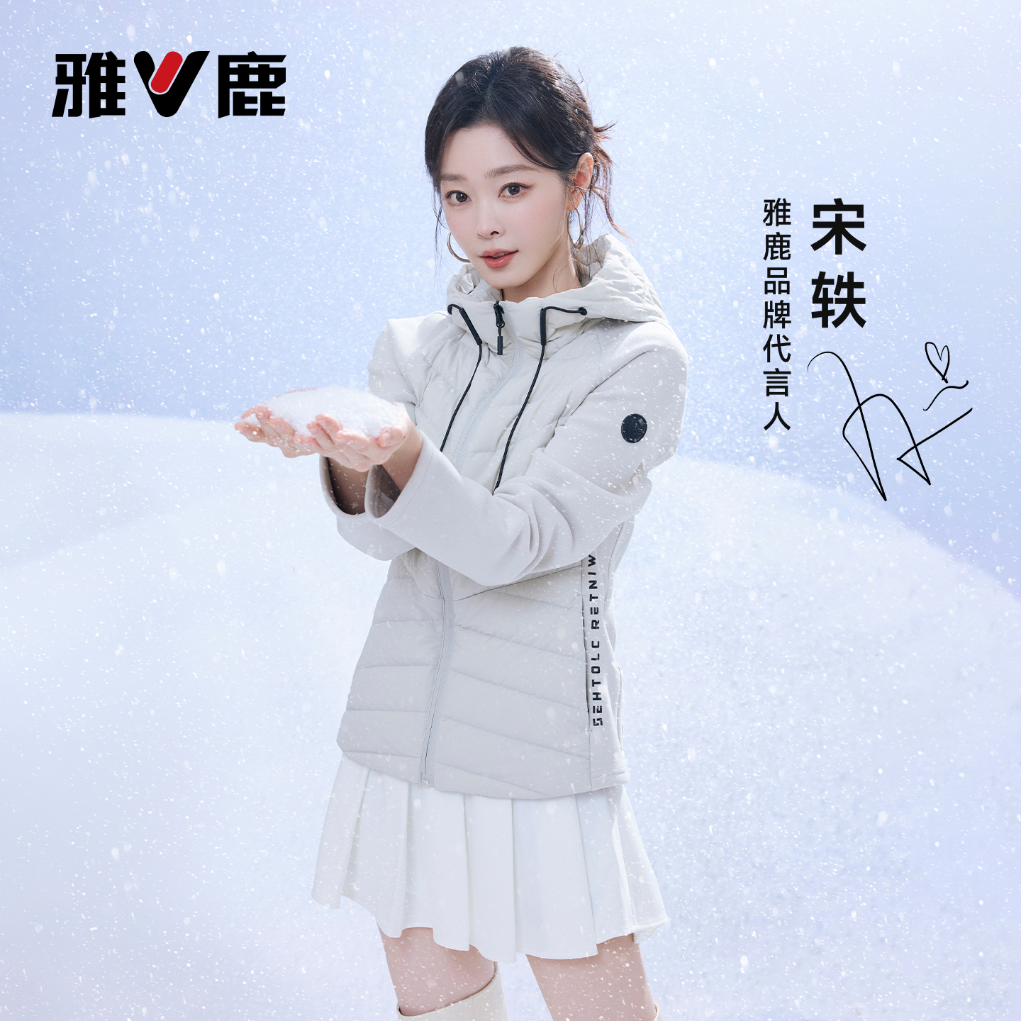 雅鹿鹅绒短款轻薄羽绒服