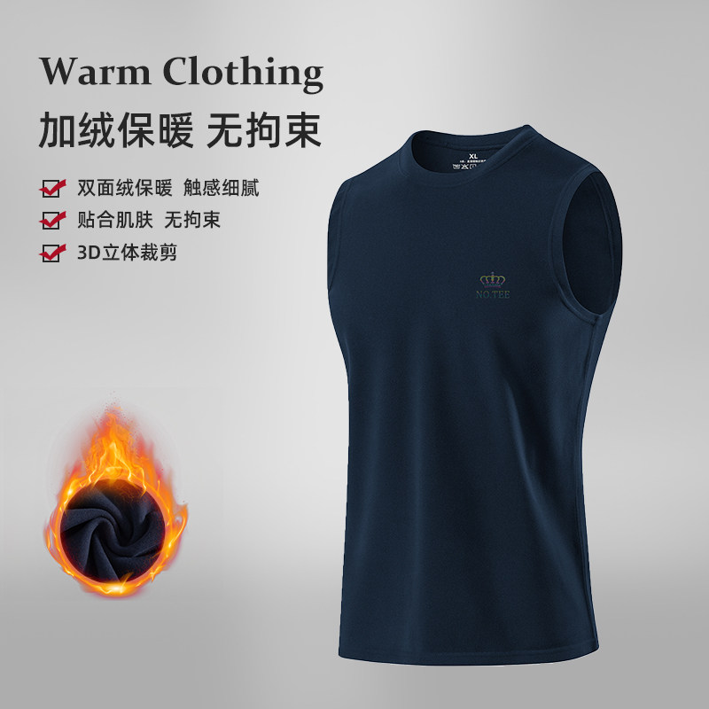 德绒保暖内衣男无袖背心冬季内穿健身双面绒运动打底坎肩恒温发热,男装,背心,淘宝优惠券,粉丝福利购,淘宝优惠卷