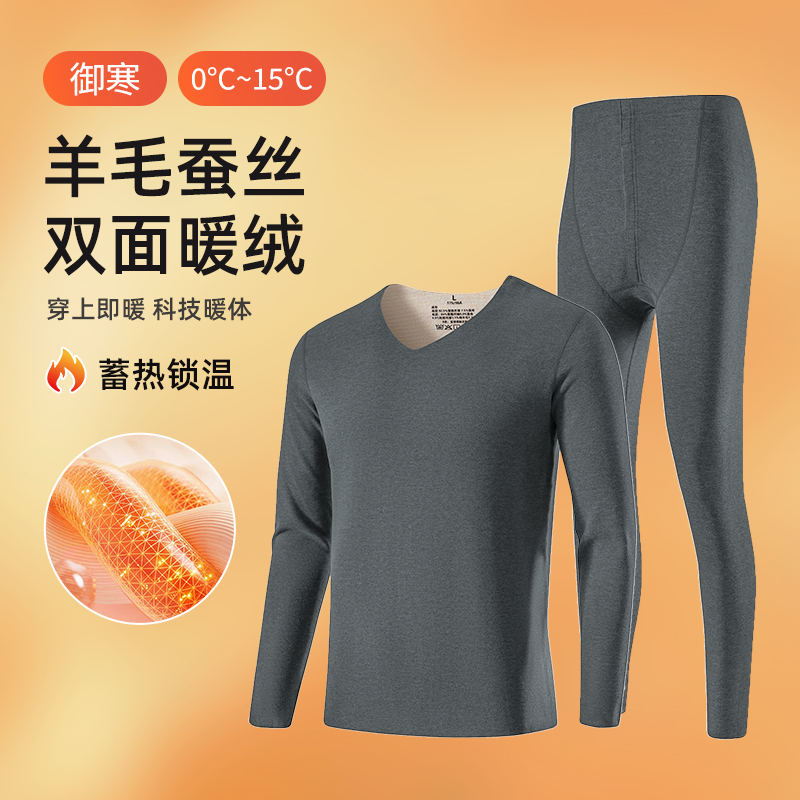 双面热暖绒长袖套装蚕丝羊毛蓄热