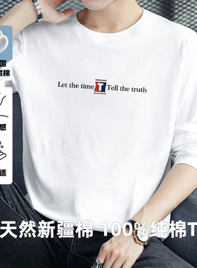 纯棉白色t恤男士长袖潮牌字母印花圆领体恤上衣服内搭全棉打底衫