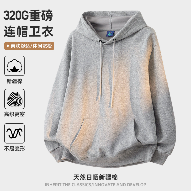 320g重磅卫衣重磅款/超柔绒可选