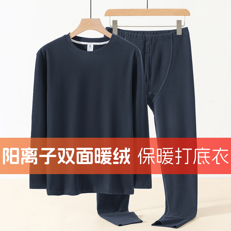 热感双面绒长袖套装蓄热持久保暖