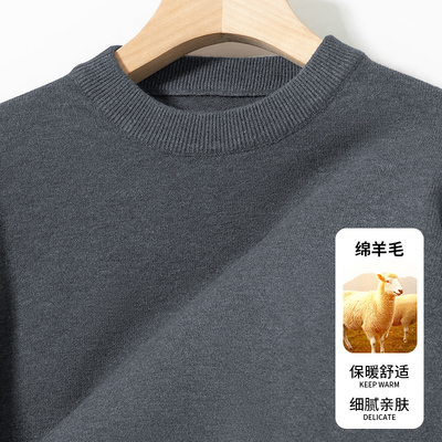 绵羊毛保暖毛衣循环锁温持久蓄热