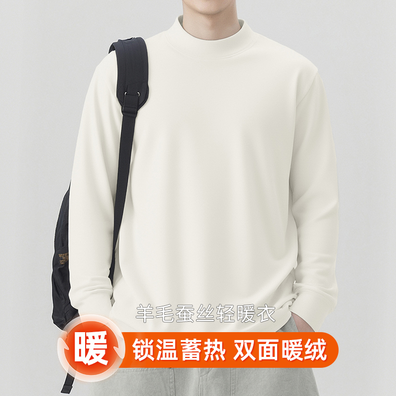 双面热暖绒长袖T恤蚕丝羊毛蓄热