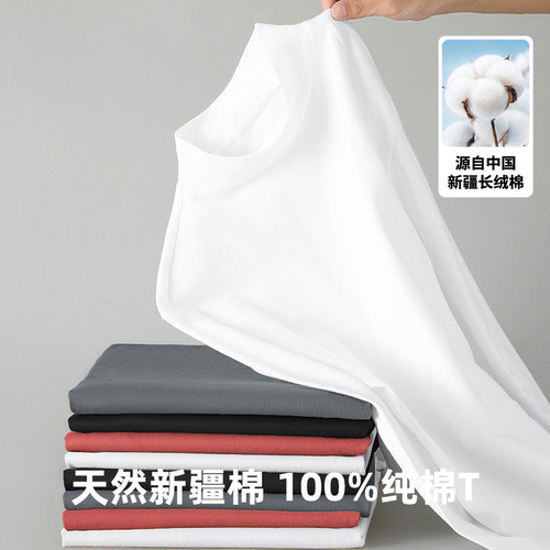 新疆长绒棉T恤舒适环保柔软亲肤