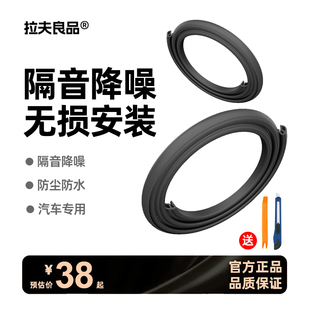 车门密封条汽车隔音胶条前档中控仪表台B柱C柱降噪防尘防水通用型