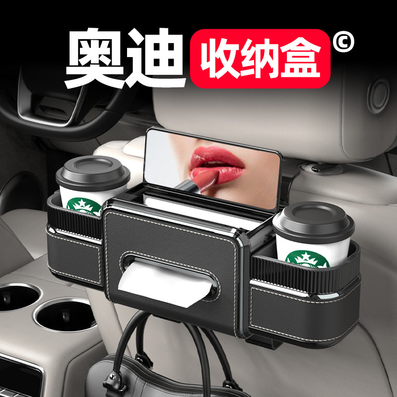 适用奥迪车载多功能纸巾收纳盒