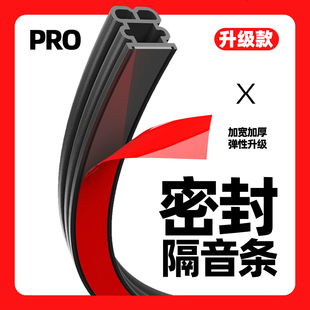 车门密封条汽车发动机全车隔音条双层加厚防尘缝防水胶条降噪神器
