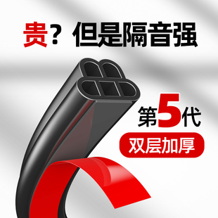 汽车密封条双层隔音加厚全车通用车门发动机降噪神器门缝胶条防尘