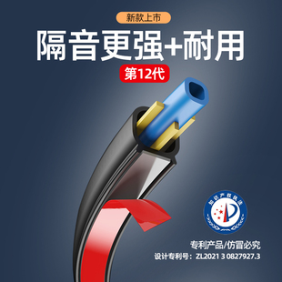 汽车密封条隔音条引擎盖车门双层加厚防水车用防噪音通用改装 降噪