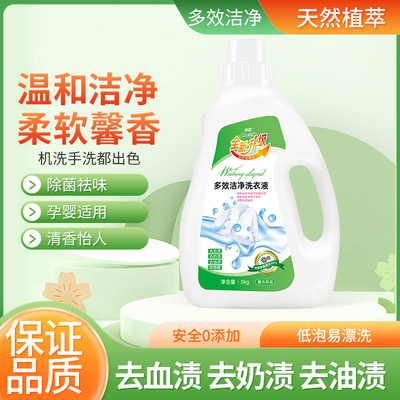 俏歌多效洗衣液5kg大桶装