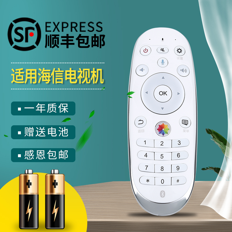 原装海信电视机蓝牙语音遥控器crf6a56 led55xt810x3du