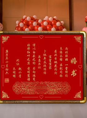 订婚书定制黄铜板画实木框中国结婚双喜聘书摆台画字体露铜板原色