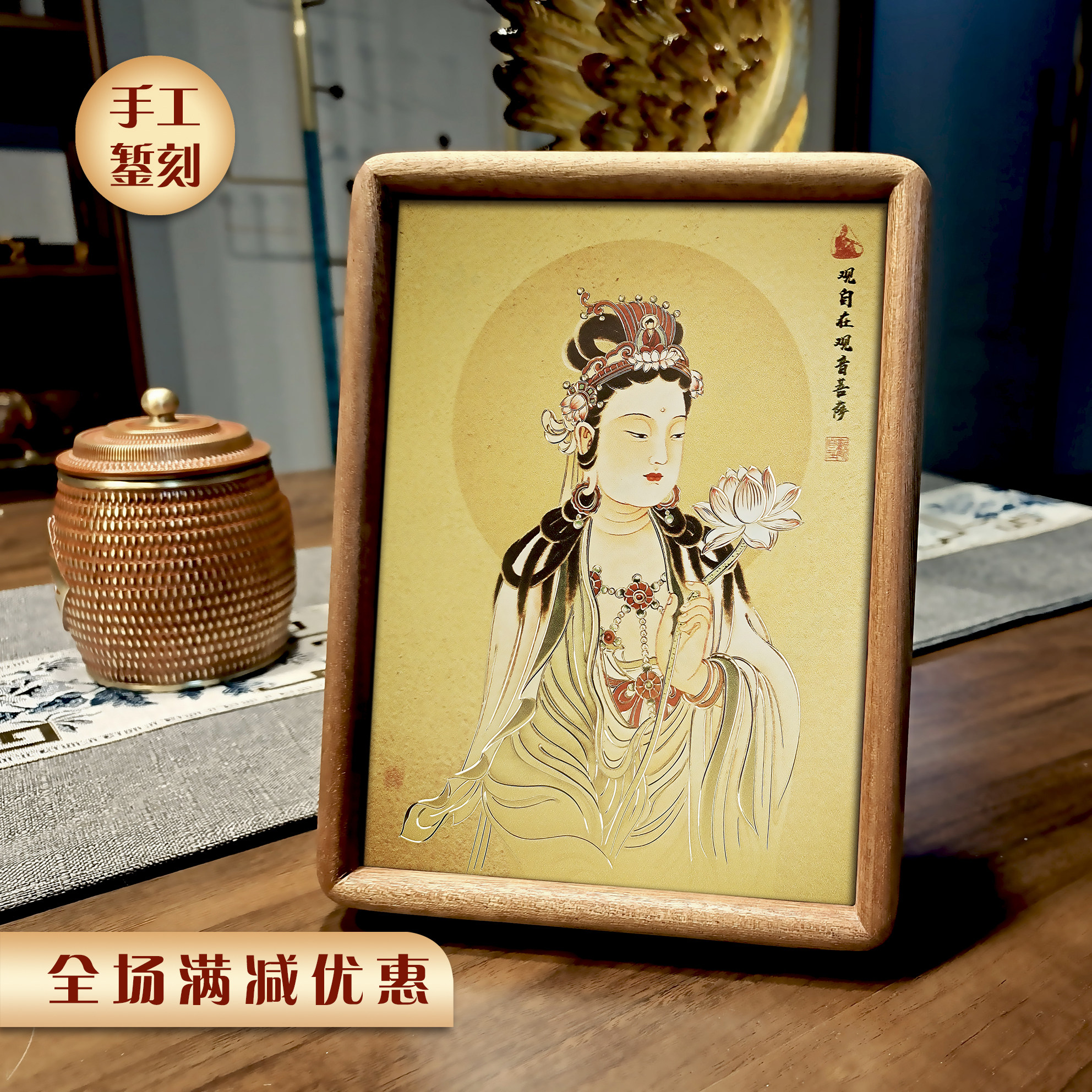 办公摆件铜板画手工雕刻画（观自在）拜神画家室摆画,家居饰品,现代装饰画,淘宝优惠券,粉丝福利购,淘宝优惠卷