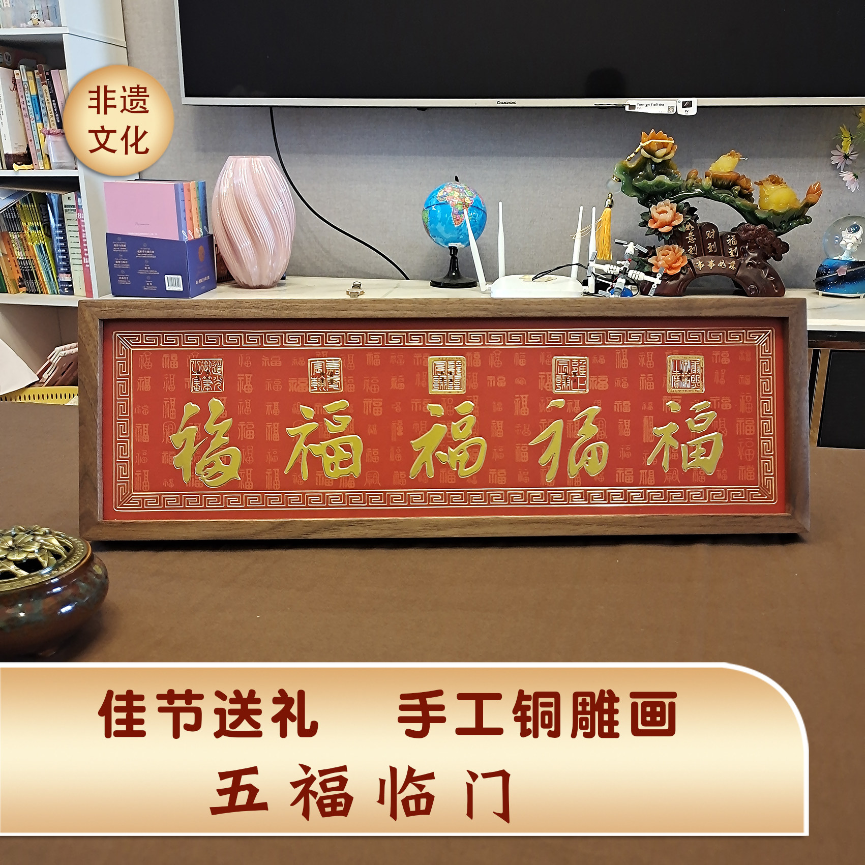 节日礼物手工铜雕装饰画桌摆台酒柜摆台画小摆台画五福临门五帝福