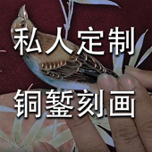 非遗私人定制手工錾刻铜板画铜雕装 饰画铜彩画古代工笔画价格协商