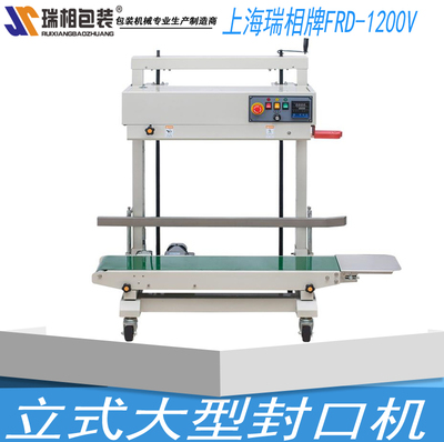 印字自动薄膜塑封机墨轮封口机