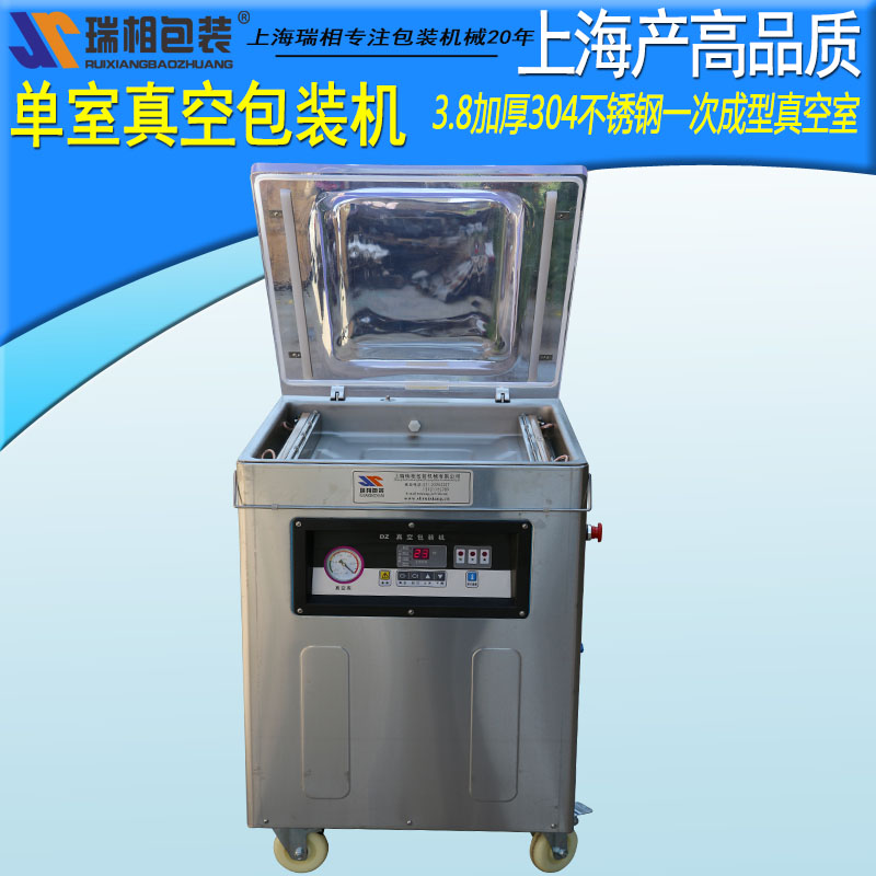 上海产高配 DZ400立式 高品质进口配置真空机 真空包装机 食品真空机真空机 商用 真空机包装机真空机封口机