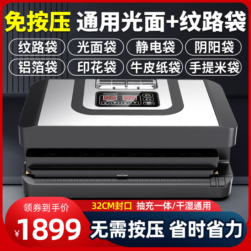 PWZ320青叶免按压自动通用所有袋真空机 食品真空包装机 自动真空包装机 大功率真空机 自动抽真空机 全自动