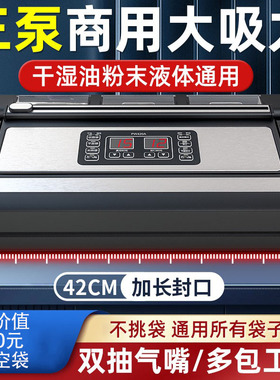 DZ-280真空机通用所有袋 青叶PW420干湿两用型 真空包装机 真空机家用 真空机包装机 封口机真空机家用真空机