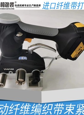 进口ZAPAK32-19型电动纤维编织带束紧器 纤维带打包机 捆扎机 手提式打包机纤维带捆扎机 纤维带拉紧器包装机
