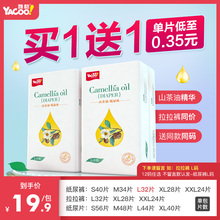 雅酷婴儿纸尿裤 smlxlxxl宝宝超薄透气干爽拉拉裤 尿不湿片 山茶油