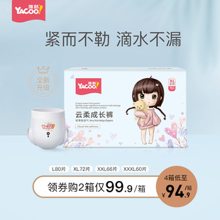 L学步非尿裤 雅酷云柔拉拉裤 XXL宝宝婴儿超薄透气干爽夏季 XXXL