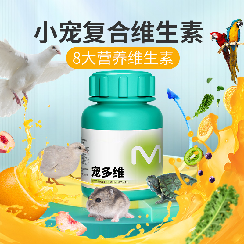 龟用电解多维乌龟爬宠小宠